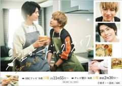 【2024年夏ドラマガイド】シュガードッグライフ