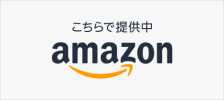 Amazon UCCストア
