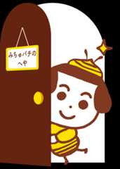 みちゅバチの部屋
