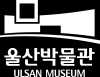 울산박물관