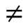 U+2260