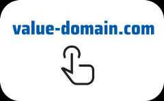 ドメイン名を決める