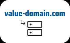 ネームサーバーの設定をする