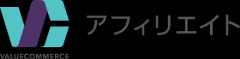 バリューコマース アフィリエイト