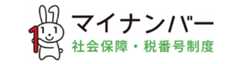総務省｜マイナンバー制度とマイナンバーカード