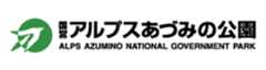 国営アルプスあづみの公園