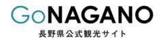 Go NAGANO 長野県公式観光サイト
