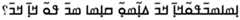 Incorrect question mark glyph