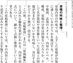 見出しの直後の段落に限り字下げを行わない例