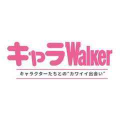 キャラWalker