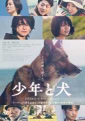 「少年と犬」