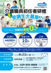 お知らせのサムネイル画像