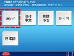 选择显示语言