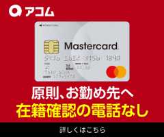 カードローン用バナー_クレカ券面