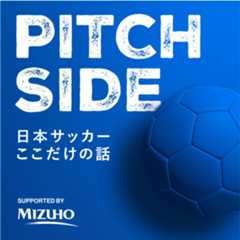 PITCHSIDE 日本サッカーここだけの話 SUPPORTED BY MIZUHO