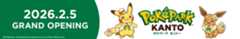 ポケパークカントーのバナー画像