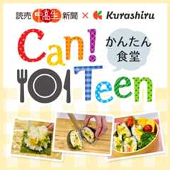 キャンティーン