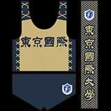 東京国際大