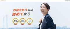 辞めるんです