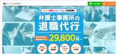 青山北町法律事務所
