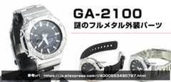 GA-2100謎のフルメタルカスタムパーツ