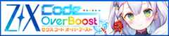 Z/X Code OverBoost