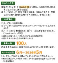 募集前半　.png