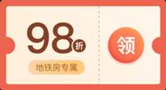 98折优惠券