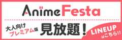 AnimeFesta