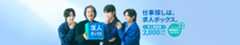 仕事探しは、求人ボックス。求人掲載数 2,000万件以上 アプリなら簡単操作でラクラク!