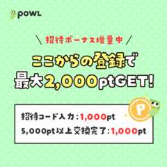 powl認定ポーラー