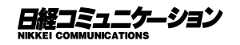 日経コミュニケーション