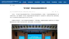 新时代中国外交思想库：“学习问道”思享会走进温州肯恩大学