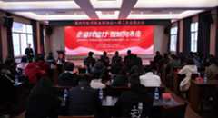 温州市网络社会组织党建主题活动暨温州市短视频直播协会一届三次会员大会举行