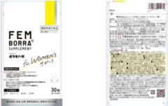 フェムボラサプリメント　ラフマ・ヒハツ