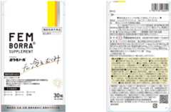 フェムボラサプリメント　ｆｏｒ（フォー）冷え・むくみ