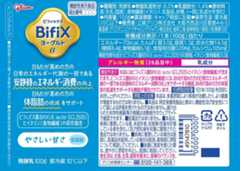 BifiX(ビフィックス)ヨーグルトα ドリンクタイプ やさしい甘さ<低脂肪>e