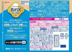 BifiX(ビフィックス)ヨーグルトα ドリンクタイプ 甘くない砂糖不使用<低脂肪>e