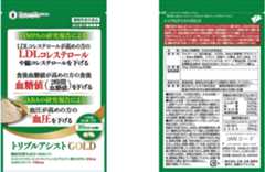 トリプルアシストGOLD(ゴールド)