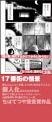17番街の情景