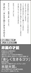 非属の才能