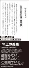 年上の義務