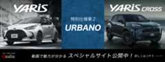 山形トヨペット ヤリス・ヤリスクロス特別仕様車 トップスライダー画像