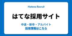 株式会社はてな