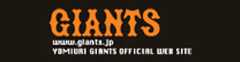 読売ジャイアンツオフィシャルウェブサイト