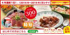 ヨシケイ・ナラ ヨシケイこうべ つくる人から笑顔に 送料無料 時短レシピ 創業40周年