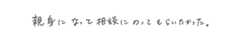 今まで近くのクリニックに行ってたけど良くならなかったので｜ゆうメンタルクリニック（心療内科・精神科）手書きの受診理由