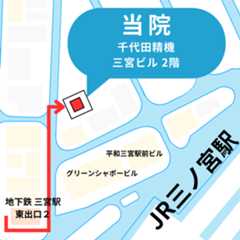 ゆうメンタルクリニック神戸三宮院 周辺地図