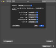 Caps2Esc_Mac_Keyboard