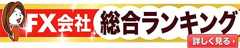 人気ランキングバナー
